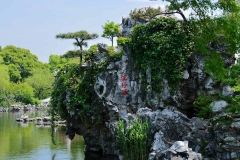 无锡蠡园-无锡蠡园浣纱溪