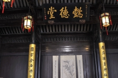 湖州南浔古镇-南浔张石铭旧宅