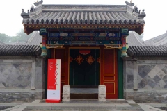 北京恭王府-恭王府