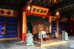 北京恭王府-恭王府